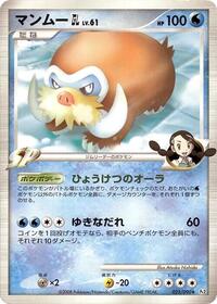 Mamoswine GL #025 Mamoswine GL - Bonds to the End of Time - #025 - Pokemon TCG card