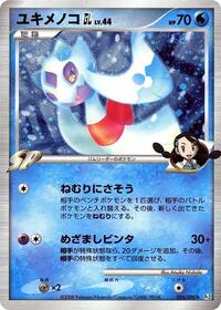 Froslass GL #026 Froslass GL - Bonds to the End of Time - #026 - Pokemon TCG card