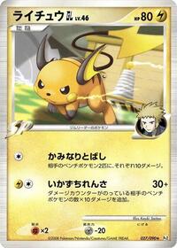 Raichu GL #027 Raichu GL - Bonds to the End of Time - #027 - Pokemon TCG card