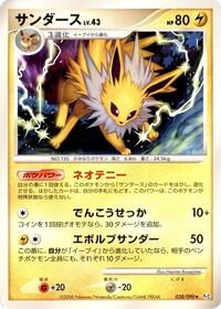 Jolteon #028 Jolteon - Bonds to the End of Time - #028 - Pokemon TCG card