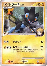 Luxray GL #029 Luxray GL - Bonds to the End of Time - #029 - Pokemon TCG card