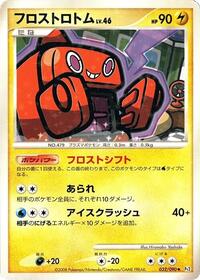 Frost Rotom #032 Frost Rotom - Bonds to the End of Time - #032 - Pokemon TCG card
