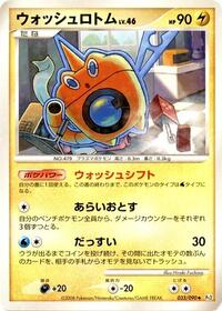 Wash Rotom #033 Wash Rotom - Bonds to the End of Time - #033 - Pokemon TCG card
