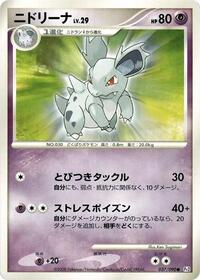 Nidorina - Bonds to the End of Time - #037 - Pokemon TCG card