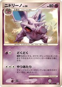 Nidorino - Bonds to the End of Time - #040 - Pokemon TCG card
