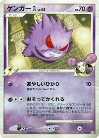 Gengar GL #043 Gengar GL - Bonds to the End of Time - #043 - Pokemon TCG card