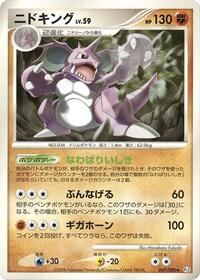 Nidoking - Bonds to the End of Time - #047 - Pokemon TCG card