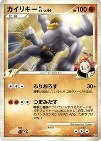 Machamp GL - Bonds to the End of Time - #048 - Pokemon TCG card