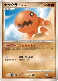 Trapinch #050 Trapinch - Bonds to the End of Time - #050 - Pokemon TCG card