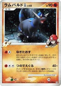 Rampardos GL #051 Rampardos GL - Bonds to the End of Time - #051 - Pokemon TCG card