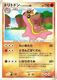 Gastrodon West Sea #052 Gastrodon West Sea - Bonds to the End of Time - #052 - Pokemon TCG card
