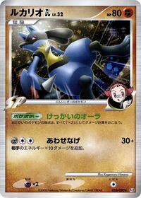 Lucario GL #053 Lucario GL - Bonds to the End of Time - #053 - Pokemon TCG card