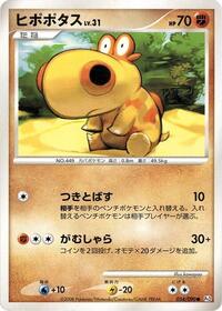 Hippopotas - Bonds to the End of Time - #054 - Pokemon TCG card