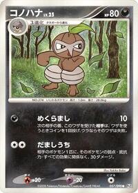 Nuzleaf #057 Nuzleaf - Bonds to the End of Time - #057 - Pokemon TCG card