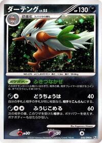 Shiftry #058 Shiftry - Bonds to the End of Time - #058 - Pokemon TCG card