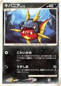 Carvanha #059 Carvanha - Bonds to the End of Time - #059 - Pokemon TCG card