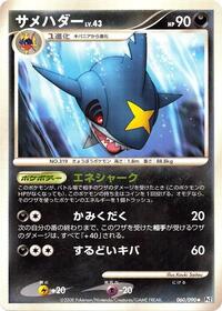 Sharpedo #060 Sharpedo - Bonds to the End of Time - #060 - Pokemon TCG card