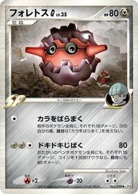Forretress G - Bonds to the End of Time - #061 - Pokemon TCG card