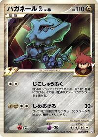 Steelix GL - Bonds to the End of Time - #062 - Pokemon TCG card