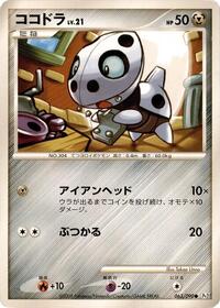 Aron - Bonds to the End of Time - #063 - Pokemon TCG card