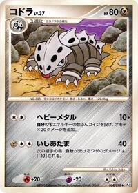 Lairon #064 Lairon - Bonds to the End of Time - #064 - Pokemon TCG card