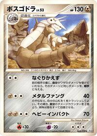 Aggron #065 Aggron - Bonds to the End of Time - #065 - Pokemon TCG card