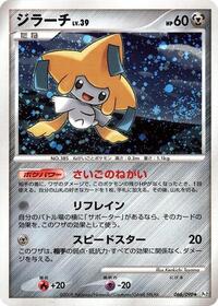 Jirachi #066 Jirachi - Bonds to the End of Time - #066 - Pokemon TCG card