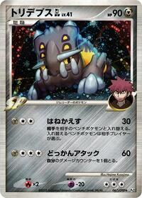 Bastiodon GL #067 Bastiodon GL - Bonds to the End of Time - #067 - Pokemon TCG card