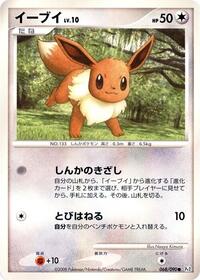 Eevee #068 Eevee - Bonds to the End of Time - #068 - Pokemon TCG card