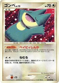 Munchlax #069 Munchlax - Bonds to the End of Time - #069 - Pokemon TCG card