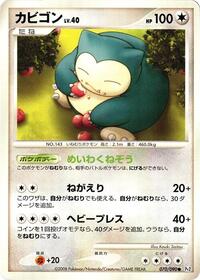 Snorlax - Bonds to the End of Time - #070 - Pokemon TCG card