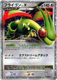 Flygon LV.X #073 Flygon LV.X - Bonds to the End of Time - #073 - Pokemon TCG card