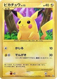 Pikachu #088 Pikachu - Bonds to the End of Time - #088 - Pokemon TCG card