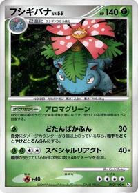 Venusaur #003 Venusaur - Beat of the Frontier - #003 - Pokemon TCG card