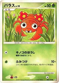 Paras #005 Paras - Beat of the Frontier - #005 - Pokemon TCG card