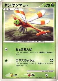 Yanma #008 Yanma - Beat of the Frontier - #008 - Pokemon TCG card
