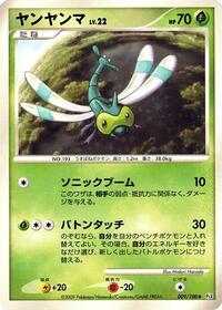 Yanma #009 Yanma - Beat of the Frontier - #009 - Pokemon TCG card