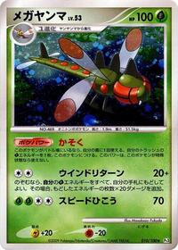 Yanmega - Beat of the Frontier - #010 - Pokemon TCG card