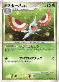 Masquerain #012 Masquerain - Beat of the Frontier - #012 - Pokemon TCG card