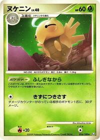 Shedinja - Beat of the Frontier - #016 - Pokemon TCG card