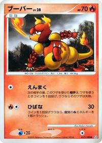 Magmar #017 Magmar - Beat of the Frontier - #017 - Pokemon TCG card