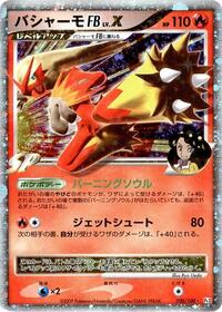 Blaziken FB LV.X #020 Blaziken FB LV.X - Beat of the Frontier - #020 - Pokemon TCG card