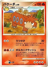 Camerupt #022 Camerupt - Beat of the Frontier - #022 - Pokemon TCG card