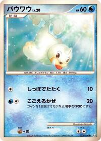 Seel #023 Seel - Beat of the Frontier - #023 - Pokemon TCG card