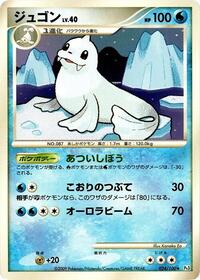 Dewgong #024 Dewgong - Beat of the Frontier - #024 - Pokemon TCG card