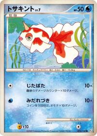 Goldeen #025 Goldeen - Beat of the Frontier - #025 - Pokemon TCG card