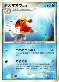 Seaking #026 Seaking - Beat of the Frontier - #026 - Pokemon TCG card