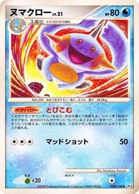 Marshtomp #028 Marshtomp - Beat of the Frontier - #028 - Pokemon TCG card