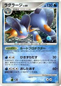 Swampert - Beat of the Frontier - #029 - Pokemon TCG card