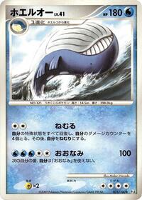 Wailord #031 Wailord - Beat of the Frontier - #031 - Pokemon TCG card